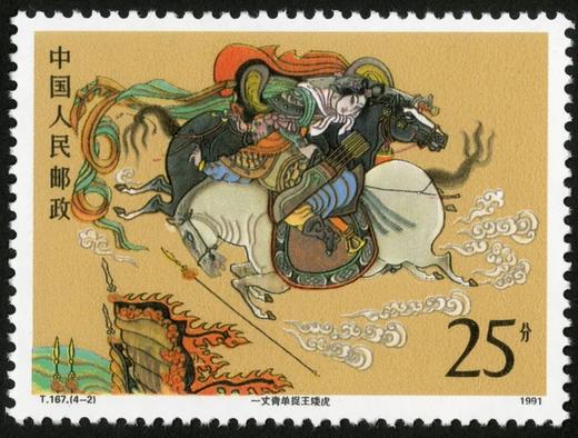 T167《中国古典文学名著——《水浒传》（第三组）》1991年 商品图2