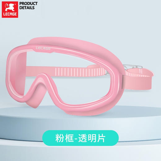 乐凯奇 LECAGE 高清防水防雾大框游泳眼镜泳镜 商品图6