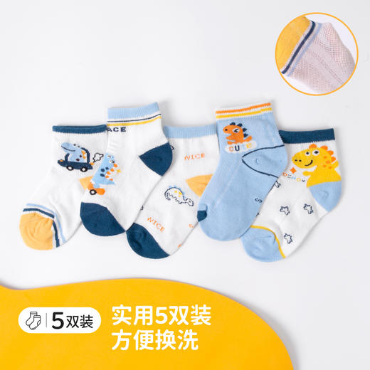 贝贝怡【5双装恐龙汽车网眼袜】春夏新款男童中筒袜透气舒适中大童袜子ZB2EP001 商品图3