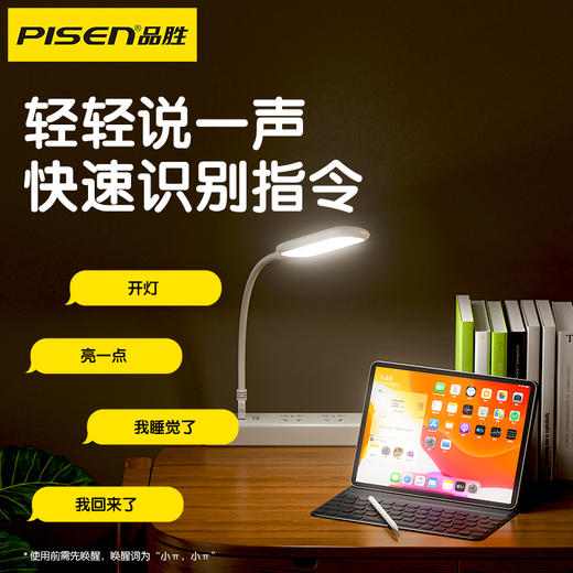 品胜 USB声控小夜灯(声控版) 护眼LED 卧室/宿舍/喂奶/床头灯/睡眠灯柔光调节 商品图1