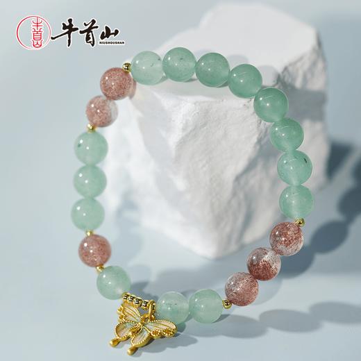 牛首山东陵玉春山蝶影系列手链草莓晶铜镀金送礼纪念小众生日礼物 商品图2