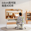 护童【星辰一号酷学派】东青杨木高书架灯桌一体可升降实木儿童学习桌W04A 商品缩略图1