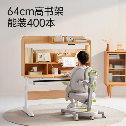 护童【星辰一号酷学派】东青杨木高书架灯桌一体可升降实木儿童学习桌W04A 商品图1