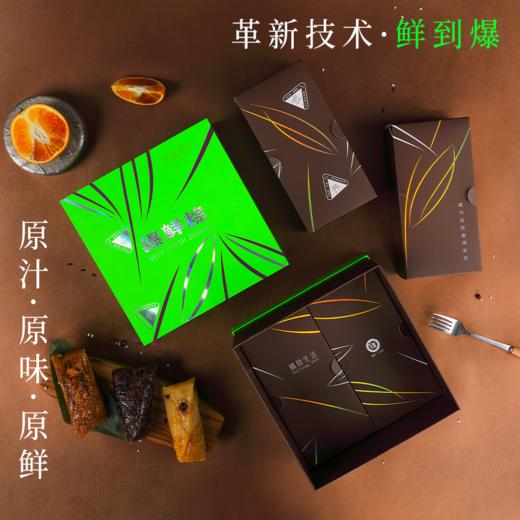 十五月爆鲜粽礼盒1120g 商品图5