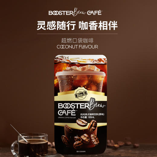 Bio-E口袋液体咖啡 商品图0