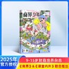 商界少年（少年财商启蒙）杂志订阅  1年共12期  专为9-15岁孩子打造的少年财商素养启蒙杂志 商品缩略图0