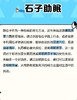 【端得胜·鹅卵石穴位按摩垫】🏆始于1870年，老中医推荐的 “行走疗法”  ✅天然鹅卵石+鲁山玉 ✅1-1.5cm黄金凸点高度 ✅50cm超大直径（含130-160颗鹅卵石），可折叠收纳 商品缩略图4