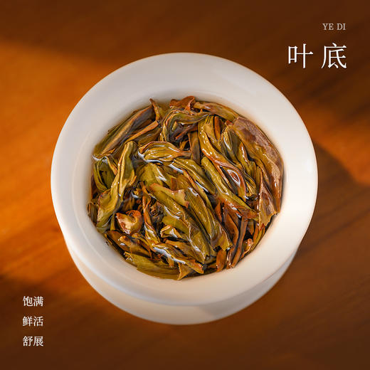 懂茶帝凤凰单枞南馥雪片鸭屎香50克 商品图3