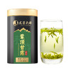 茶叶 绿茶 2025茶 新茶 蒙顶甘露 特级绿茶 龙芽大师 匠心 茶饮 100g 商品缩略图1
