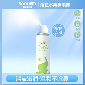 优选丨小象舒比护鼻喷剂海盐水鼻喷雾等渗/高渗100ml孕婴童护理 进口原料/温和细腻/日常护理/定量喷雾压力稳定/使用舒适