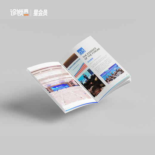 2025诊博会《会后报告》上线！诊锁界·星会员免费领取（付邮费：全国包邮18元） 商品图2