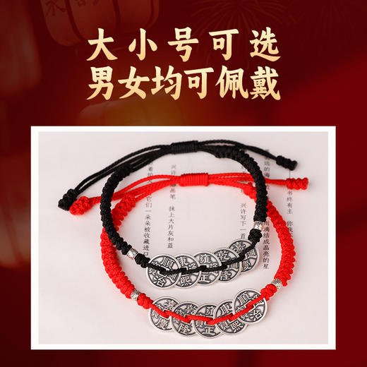 999足银五帝钱手链 商品图3