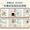 图解中外历史 商品缩略图3