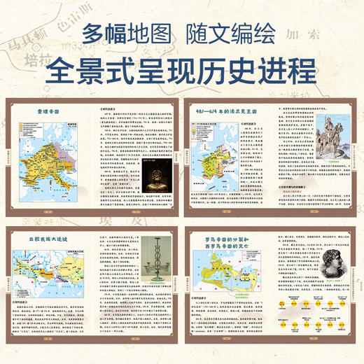 图解中外历史 商品图3