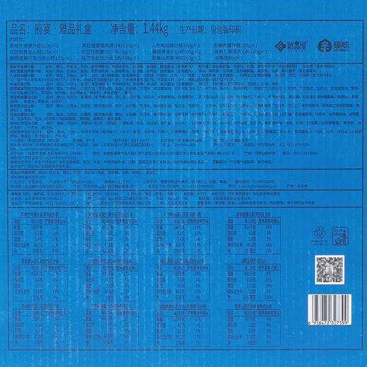 鲜品屋-1.44kg府宴•雅品端午礼盒【端午】JDD 商品图4