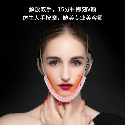 【立体V脸按摩仪】双倍高频微电流提拉 打造精致小脸~ 商品图5
