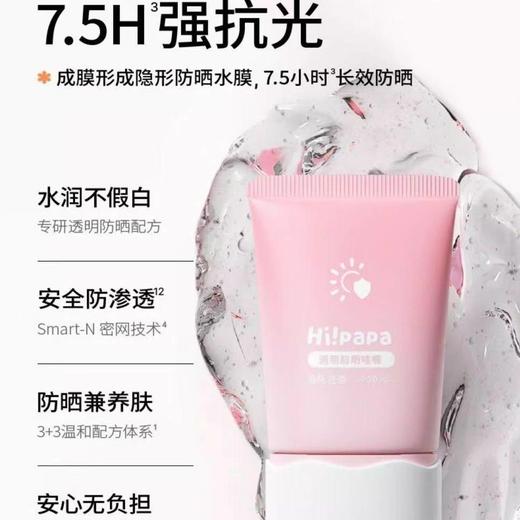 海龟爸爸儿童透明防晒啫喱女童宝宝专用防晒霜隔离紫外线防晒乳 商品图5