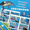 爆笑海洋动物百科给孩子的海洋科普书,一部超酷的“海底总动员 商品缩略图2