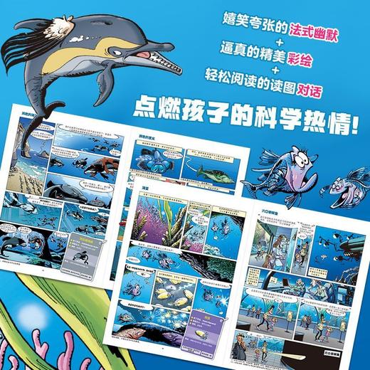 爆笑海洋动物百科给孩子的海洋科普书,一部超酷的“海底总动员 商品图2