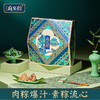 鲜品屋-1.44kg府宴•雅品端午礼盒【端午】JDD 商品缩略图1