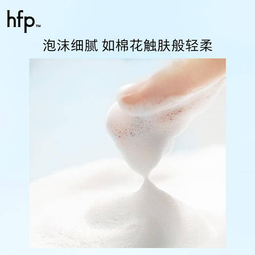 【正品直售】hfp™氨基酸洁净保湿洁面乳 商品图2