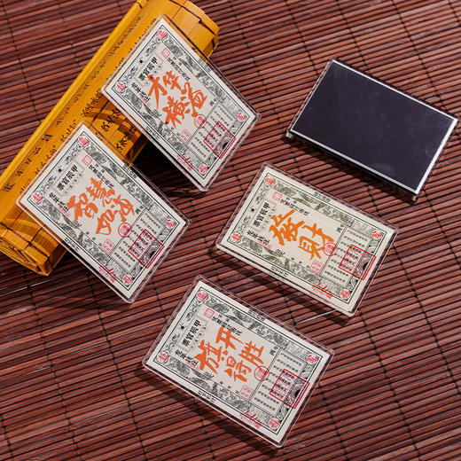【蛇年祝福银票冰箱贴】考试季逢考必过祝福创意中国风装饰磁贴纪念品 商品图2