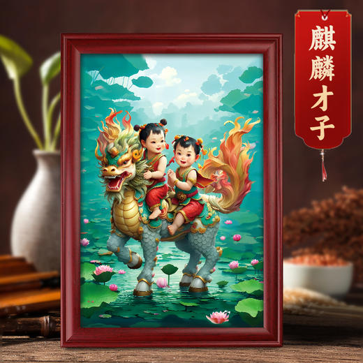 麒麟送子图摆台 商品图1