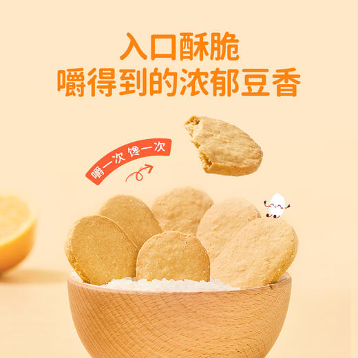 婴享鹰嘴豆饼无小麦无蛋奶无麸质敏感孩子零食饼干送婴幼儿敏宝辅食电子食谱 商品图3