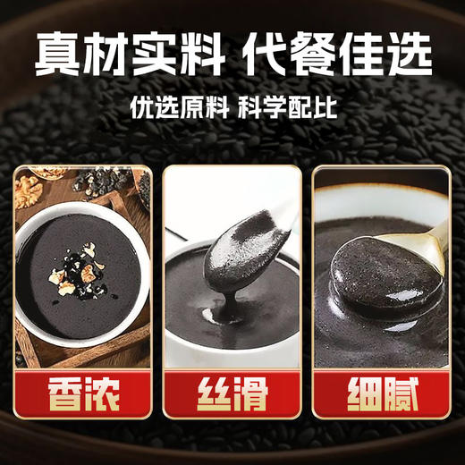 【五黑粉】黑芝麻黑豆黑米黑枸杞桑椹黑枣 以黑养黑营养代餐 商品图2