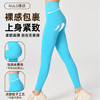 跃牌【海听系列】NULS新款裸感瑜伽裤收腹蜜桃臀健身紧身裤无尴尬线运动九分裤XC69 商品缩略图0