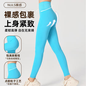 跃牌【海听系列】NULS新款裸感瑜伽裤收腹蜜桃臀健身紧身裤无尴尬线运动九分裤XC69