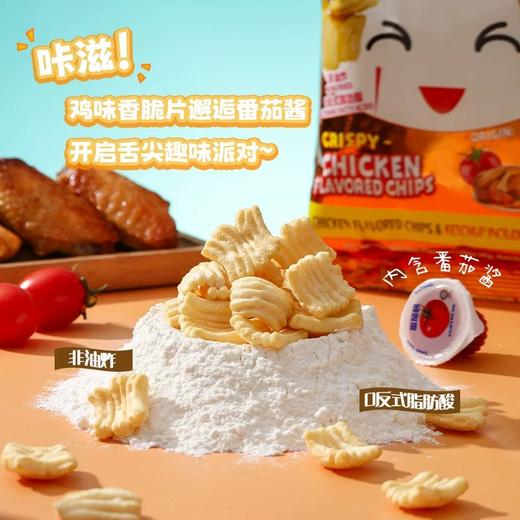 马卡兰碗豆脆/香脆片/薯条/芝士圈60g 四款满足你的味蕾咸香酥脆 152788/152787/152786/152789 商品图2