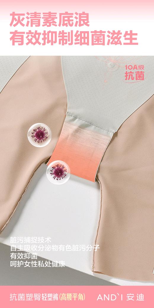 安迪6513提臀裤(肤/黑色)束裤 商品图2