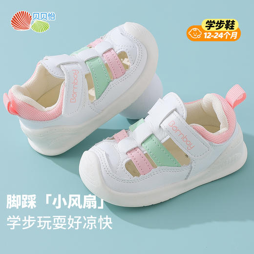 贝贝怡【网眼透气】夏季新款男女宝宝凉鞋魔术贴圆头休闲鞋轻便运动凉鞋ZB2EX011 商品图1