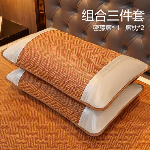 恒源祥凉席套件加厚藤席子1.8米床双人空调席三件套 饼干花 HYTX04 商品图6