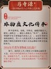 热卖中！！【清宫皇室御用秘方 告别甲状】180年马寺源四代人非遗甲状腺结节消散贴 草本原材深层调理结节专用 散结节膏大脖子病淋巴结消除肿大散结贴  10贴/盒 商品缩略图3