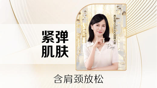 【核销75分钟】增效抗老 商品图0