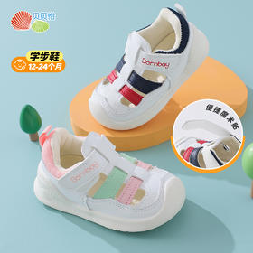 贝贝怡【网眼透气】夏季新款男女宝宝凉鞋魔术贴圆头休闲鞋轻便运动凉鞋ZB2EX011