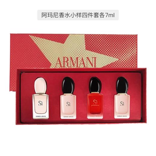 2月12日停发！【小来】限时送随机护手霜+小镜子🎉ARMANI阿玛尼香水套装 红色挚爱浓香真情流露女士红瓶Q香7ml*4 礼盒 商品图5