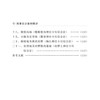 推拿实训案例精讲 张振字 范肃 主编 中医推拿按摩理论知识 膝关节肩痛腰酸腿疼下肢疼痛头痛等推拿实训讲解 北京科学技术出版社 商品缩略图4