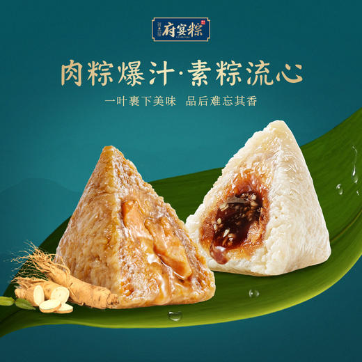 鲜品屋-2kg府宴•琼宇荟萃端午礼盒【端午】JDD 商品图7
