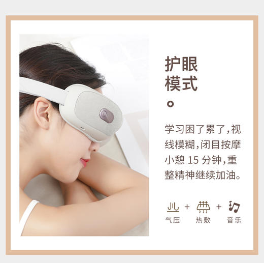 【按摩眼罩仪】有颜有值 随时使用 适用眼干 眼涩 黑眼圈 眼水肿 眼疲劳等 商品图2