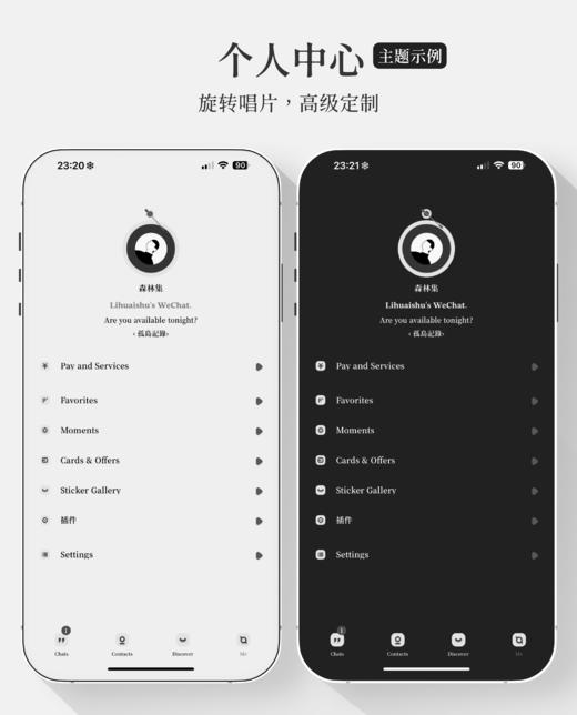 < 孤岛记录 > 10 个配色（5+5）极简高级设计，赠送配套键盘。苹果ThemePro微信主题，支持一键暗黑。 商品图11