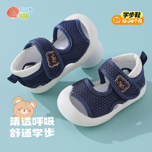 贝贝怡2025夏季新款男女宝宝凉鞋魔术贴网眼透气学步鞋休闲包头凉鞋ZB2EX008 商品图1