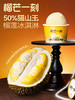 50g猫山王榴莲冰淇淋(杯)50%肉款5杯装50g*5 商品缩略图0