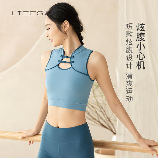 美愫中国风瑜伽服套装女无袖时尚短款时尚修身仙气背心紧身裤套装 商品图1