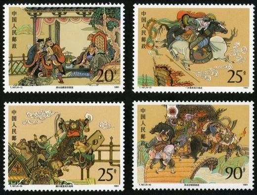 T167《中国古典文学名著——《水浒传》（第三组）》1991年 商品图0