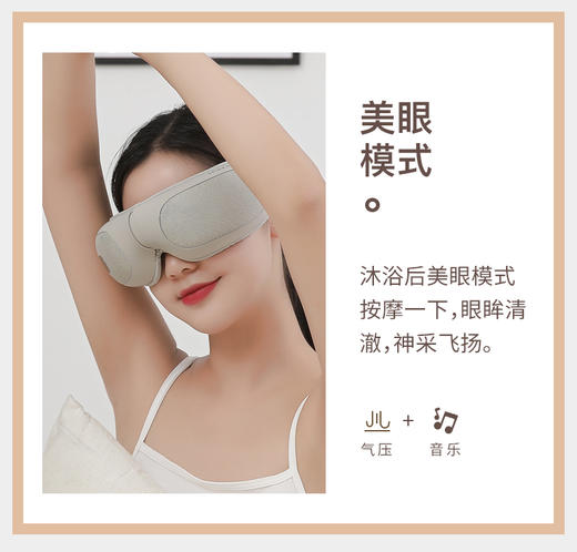 【按摩眼罩仪】有颜有值 随时使用 适用眼干 眼涩 黑眼圈 眼水肿 眼疲劳等 商品图4