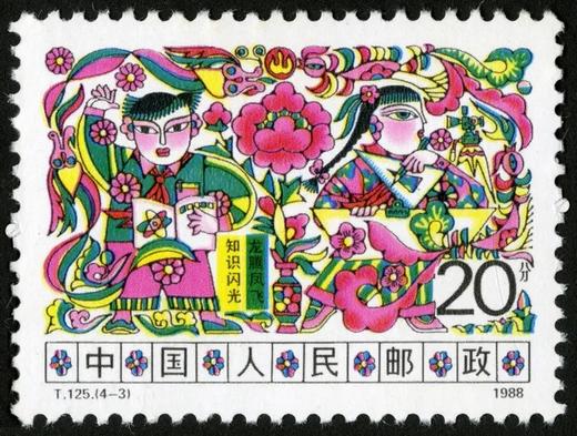 T125《农村风情》1988年 商品图3