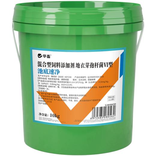 华畜池底速净黑泥克星鱼虾蟹池塘净化水质水产养殖分解淤泥底改净 商品图5